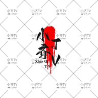 色情软件下载APP应用
